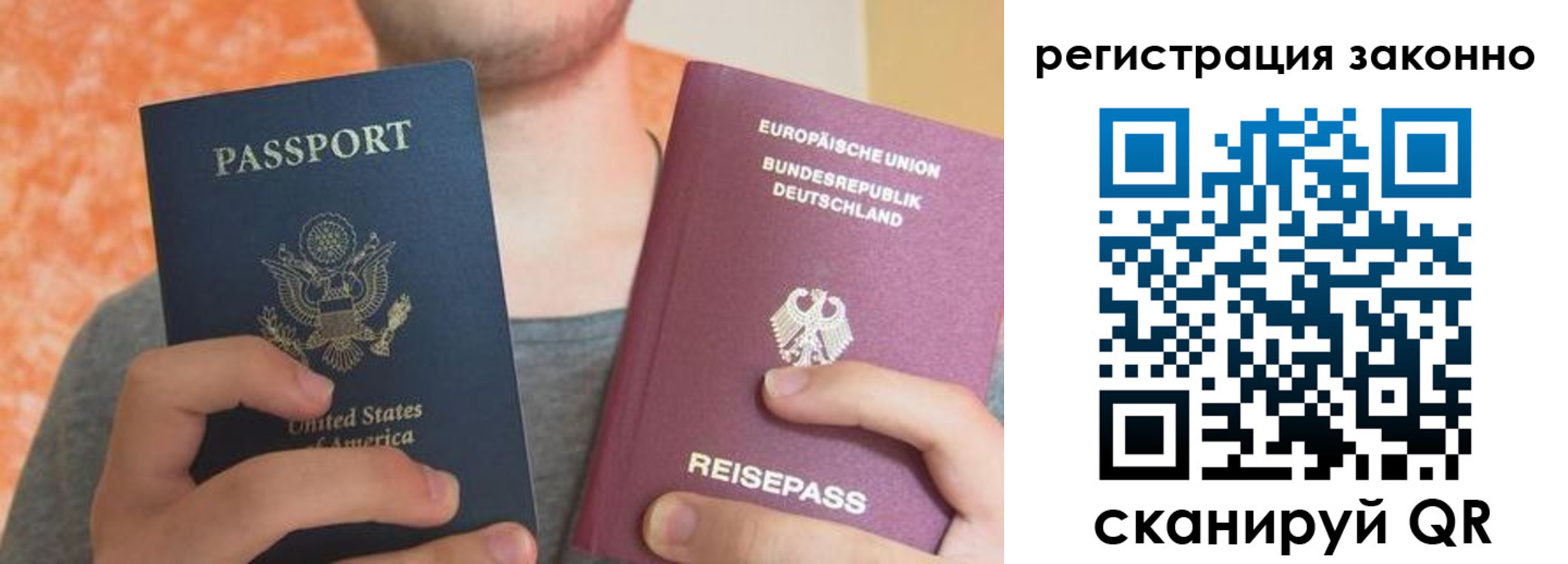 прописка в квартире в Ухте