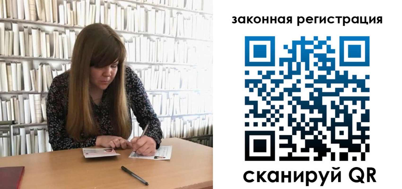 регистрация для школы в Ухте