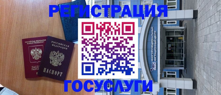 временная регистрация адрес в Ухте