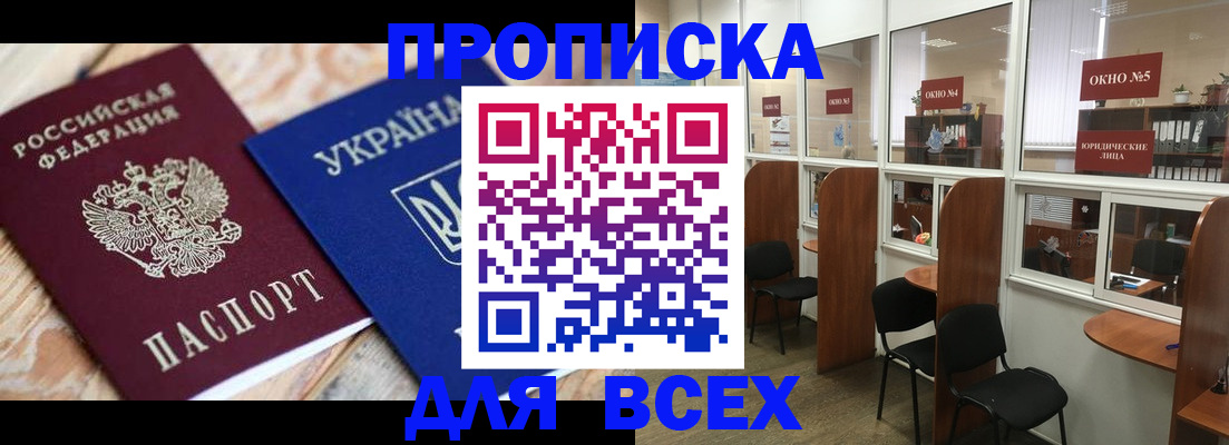 прописка для военкомата в Ухте