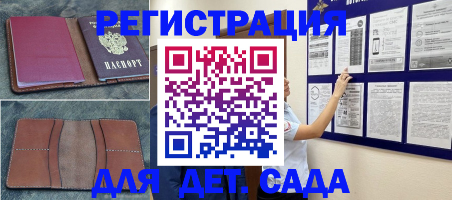 временная регистрация купить в Ухте