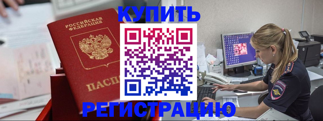 миграционный учет в Ухте