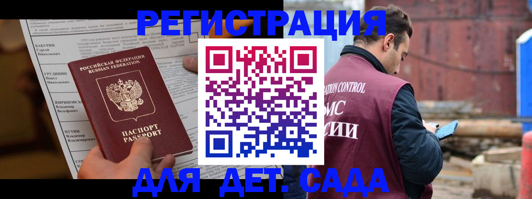 прописка иностранных граждан в Ухте