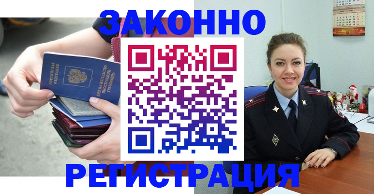 регистрация в Ухте